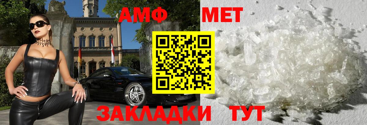 АМФЕТАМИН VHQ  Вход с VPN  АМФЕТАМИН  это официальный сайт  Нижний Новгород 