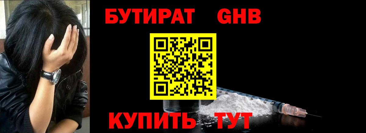 Бутират BDO  Вход с VPN  БУТИРАТ  Нижний Новгород 