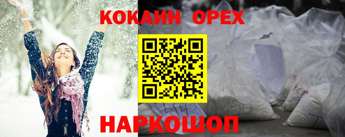 Cocaine  Вход с VPN  Нижний Новгород  Кокаин 99% 