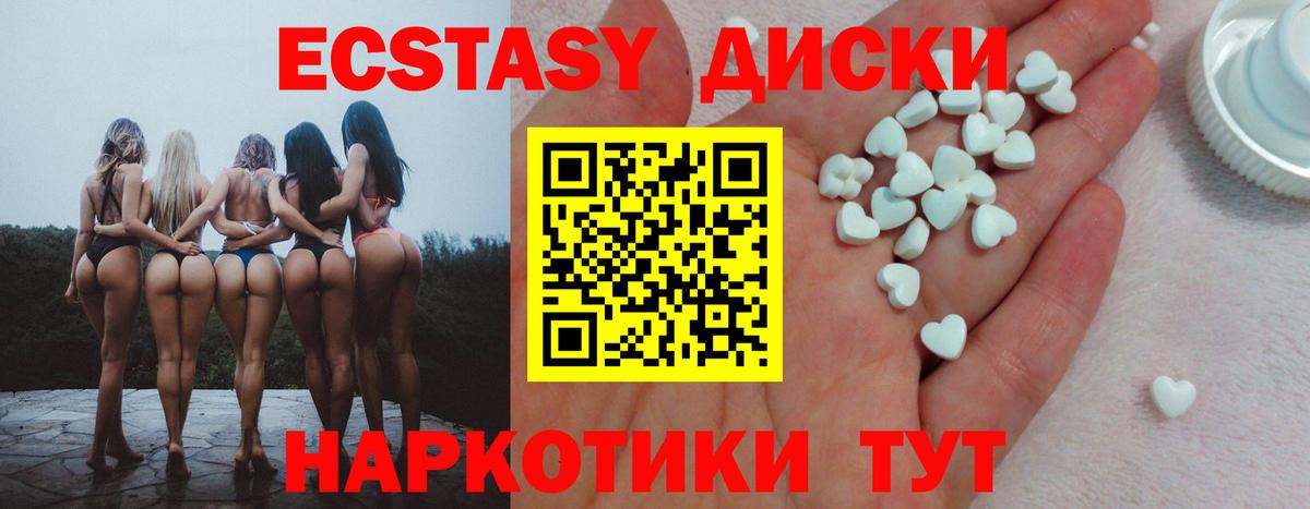 Ecstasy mix  Вход с VPN  Нижний Новгород  площадка какой сайт  Ecstasy Philipp Plein  блэк спрут сайт 
