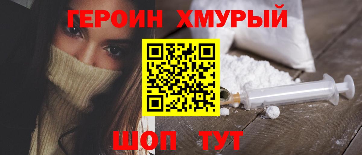 Нижний Новгород  Героин  Вход с VPN  ГЕРОИН гречка 