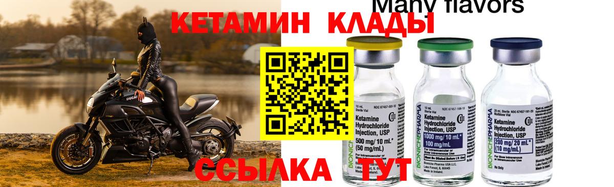 mega tor  Кетамин ketamine  Вход с VPN  Кетамин VHQ  Нижний Новгород 