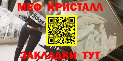 мет Гусь-Хрустальный