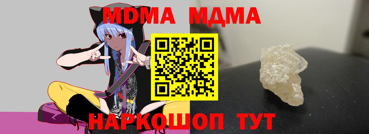 Нижний Новгород  MDMA молли  MDMA  Вход с VPN 