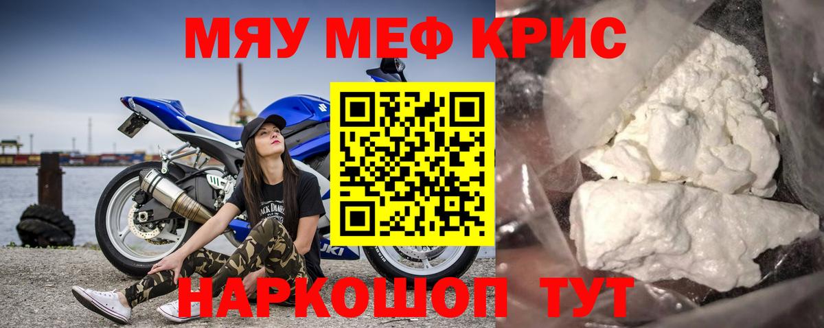Мефедрон  Нижний Новгород