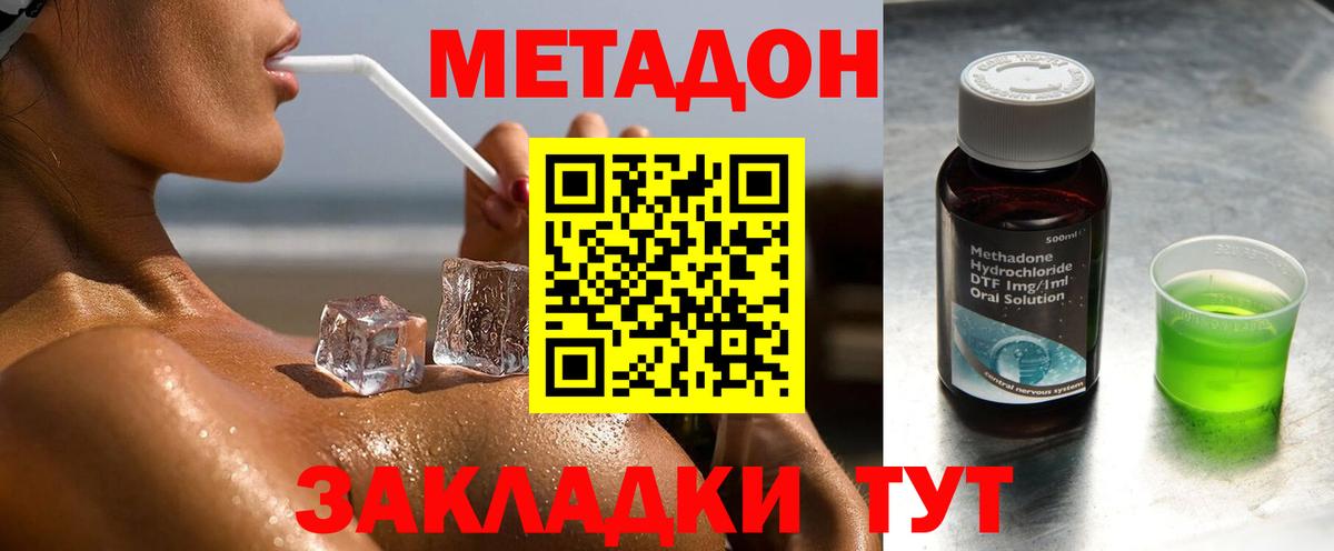 Метадон VHQ Нижний Новгород