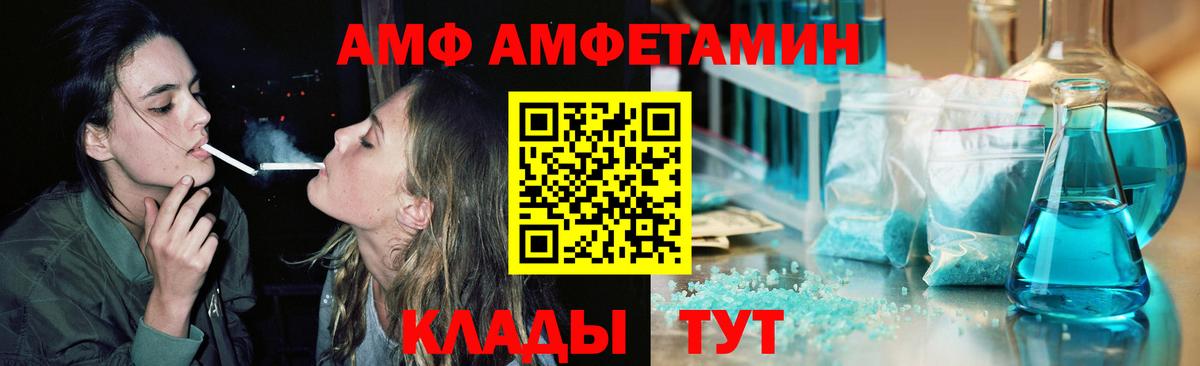 МЕТАМФЕТАМИН витя  Вход с VPN  Нижний Новгород  Первитин  МЕТАМФЕТАМИН витя 