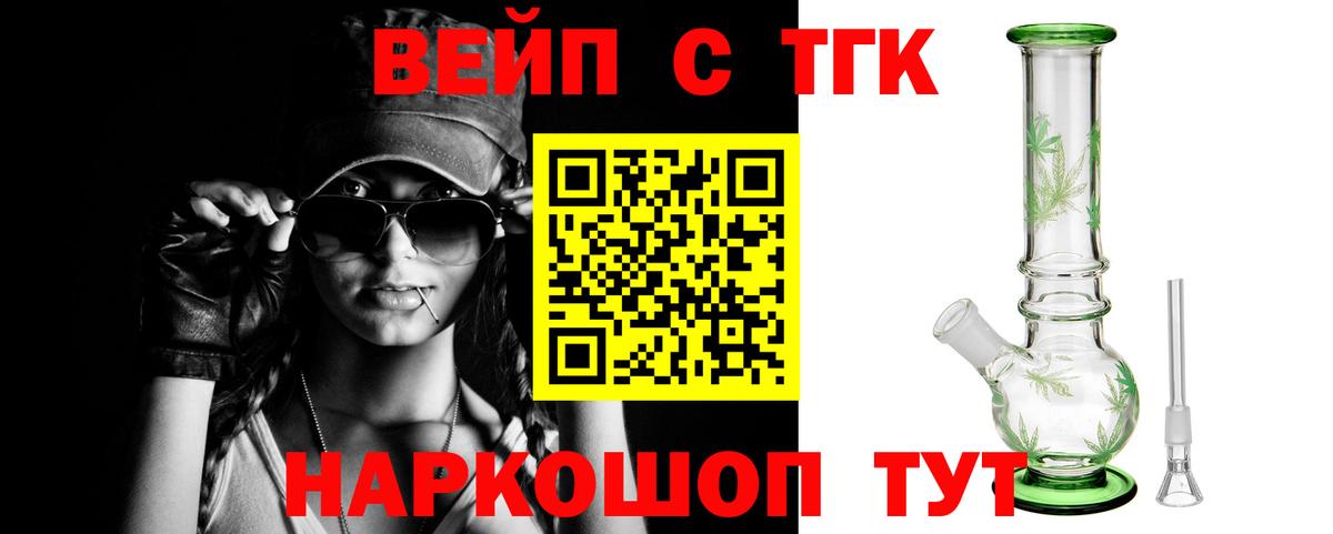 Нижний Новгород  Дистиллят ТГК вейп с тгк  Вход с VPN  ТГК вейп 
